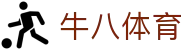 ⽜⼋体育 - 与球迷合为⼀体